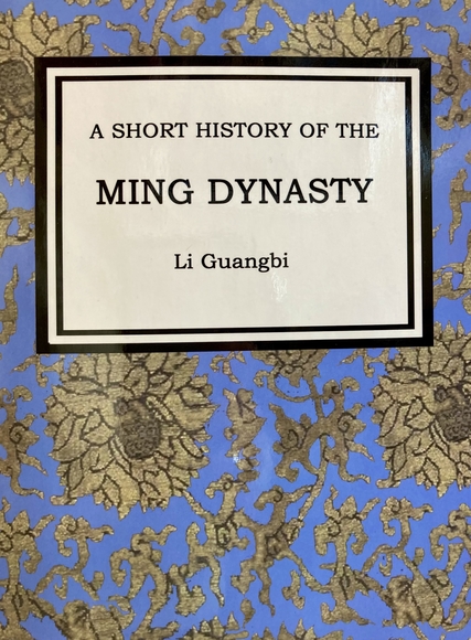Cover of A Short History of the Ming Dynasty