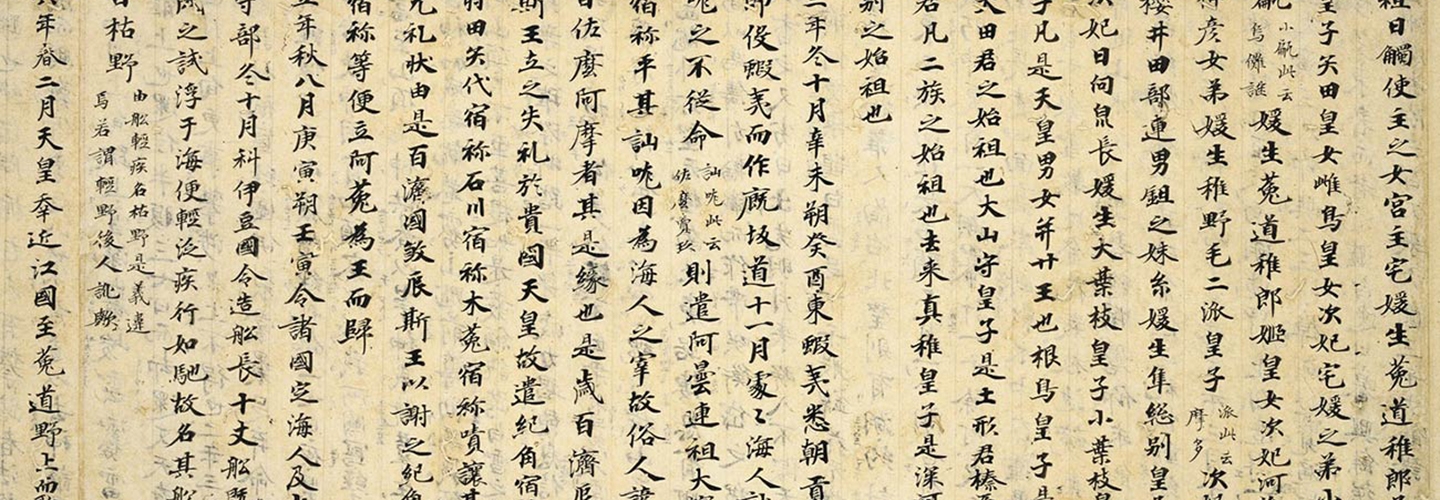 Nihon Shoki, an 8th-century history of Japan written in Chinese