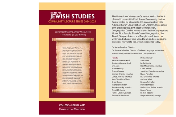 Center for Jewish Studies Annual Lecture Series Brochure Cover