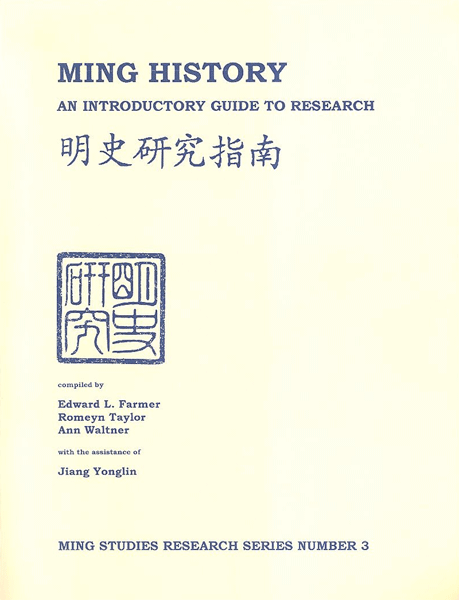 White book cover with Chinese pictorial image prints
